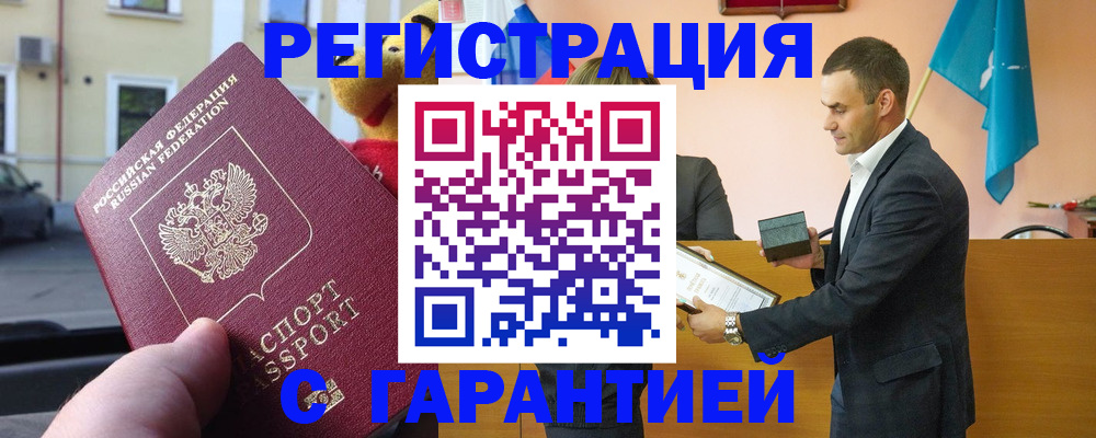 прописка от собственника в Тверской области