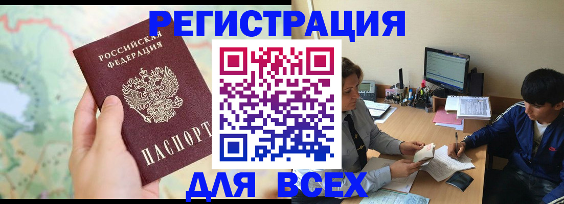 прописка регистрация в Тверской области