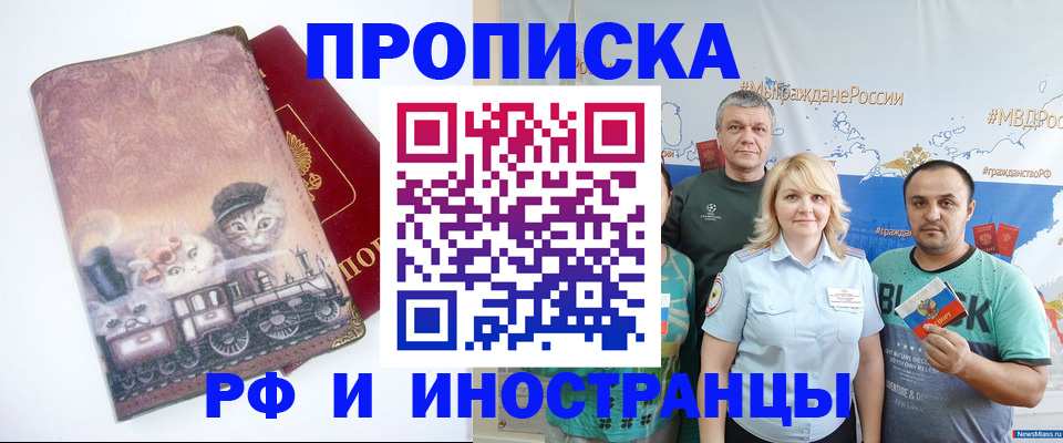 временная регистрация в Тверской области