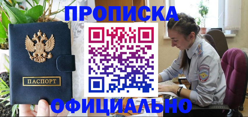 прописка для школы в Тверской области